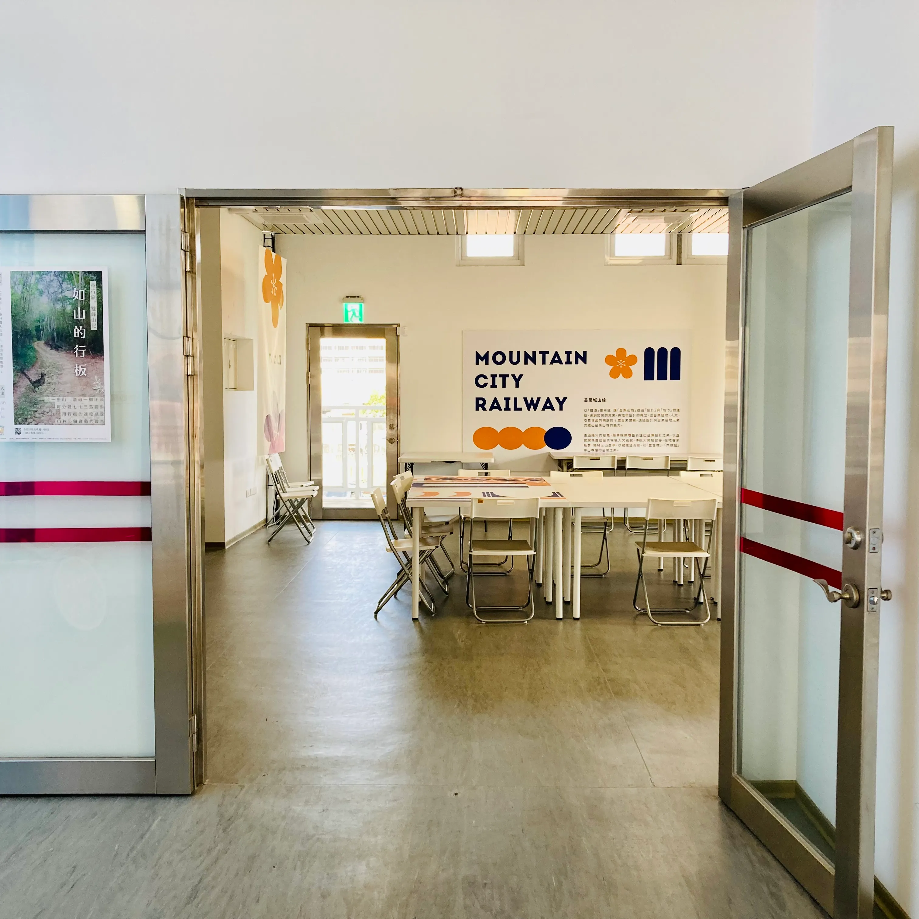 Mountain City Railway