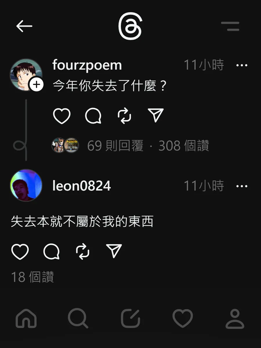 失去本就不屬於我的東西。