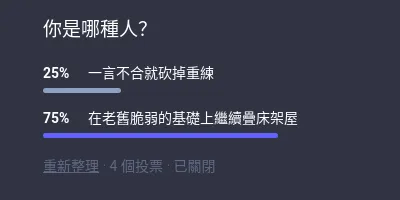 你是哪種人?